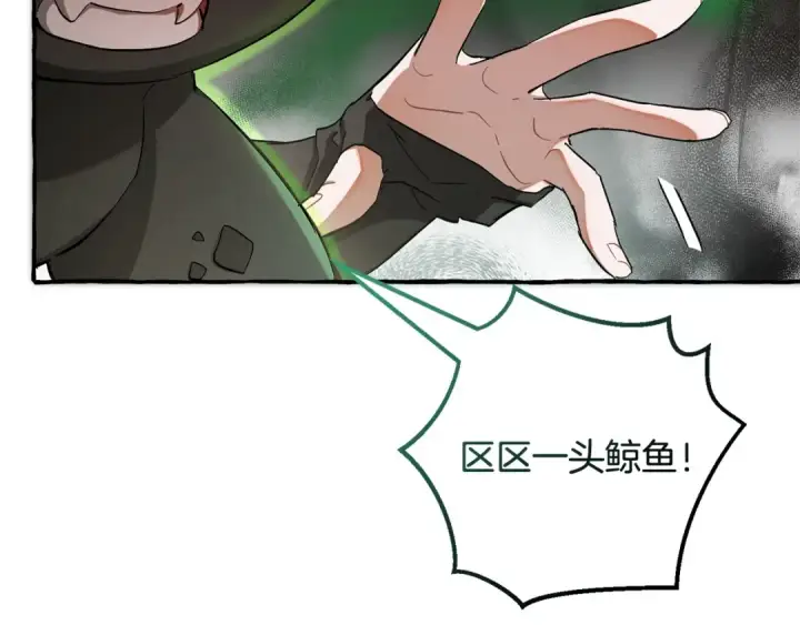 漫画《成为伯爵家的废物》第74话 想干架吗？！第91张图