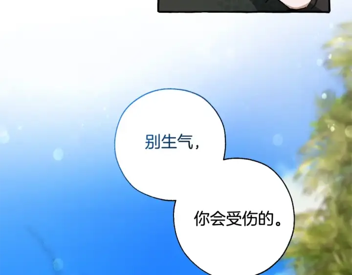 漫画《成为伯爵家的废物》第74话 想干架吗？！第94张图