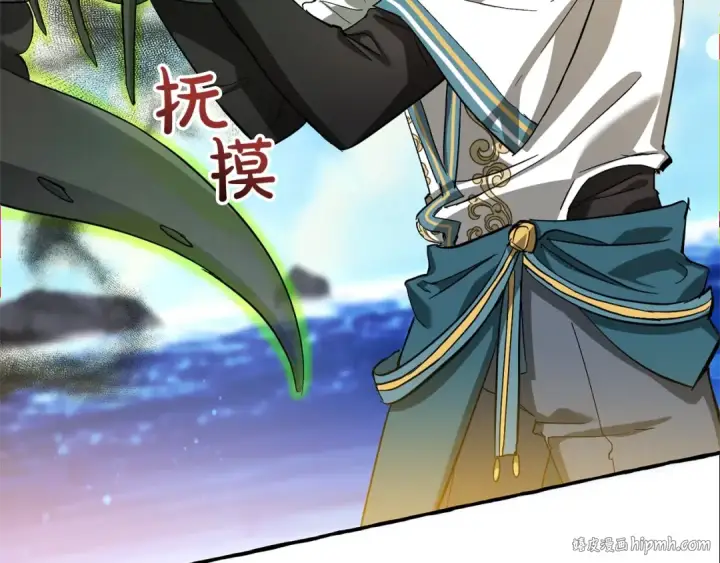 漫画《成为伯爵家的废物》第74话 想干架吗？！第96张图