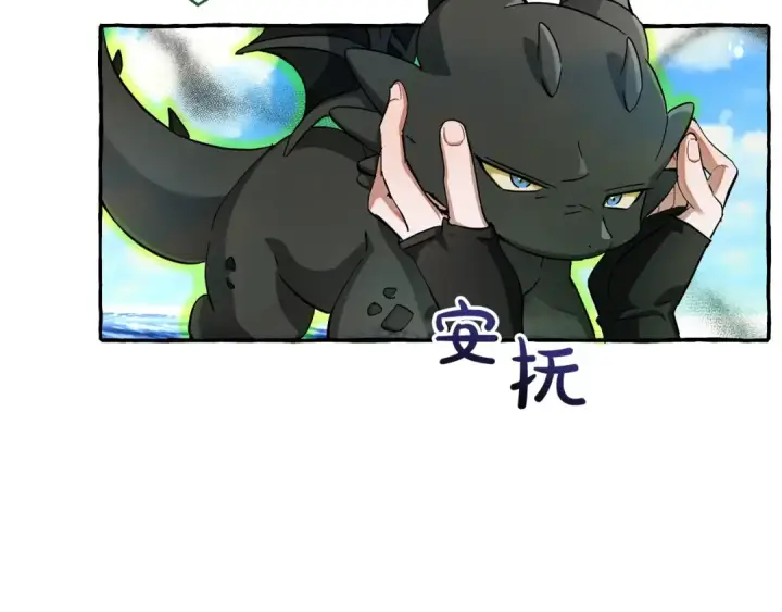 漫画《成为伯爵家的废物》第74话 想干架吗？！第98张图