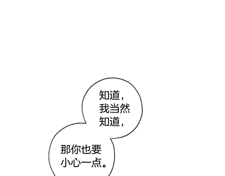 漫画《成为伯爵家的废物》第74话 想干架吗？！第99张图