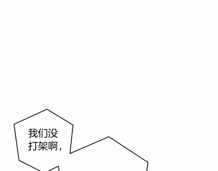 漫画《成为伯爵家的废物》第75话 疯子大战鲸族第10张图
