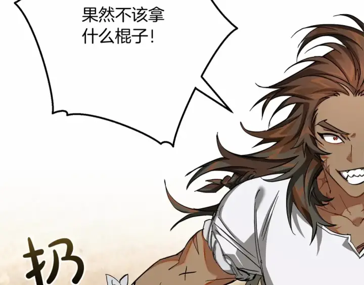 漫画《成为伯爵家的废物》第75话 疯子大战鲸族第108张图