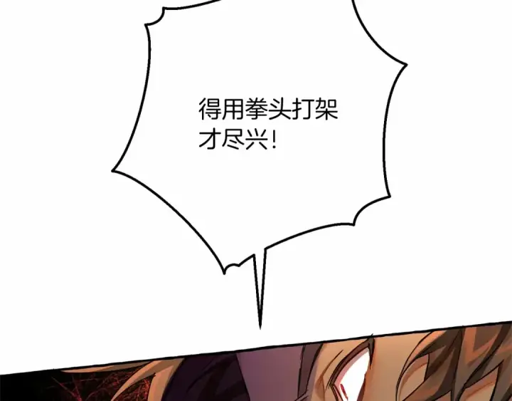 漫画《成为伯爵家的废物》第75话 疯子大战鲸族第111张图