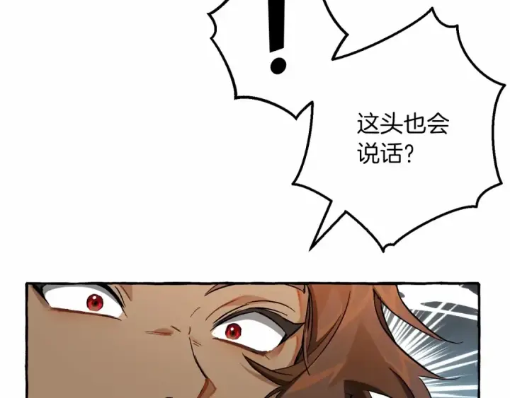 漫画《成为伯爵家的废物》第75话 疯子大战鲸族第126张图