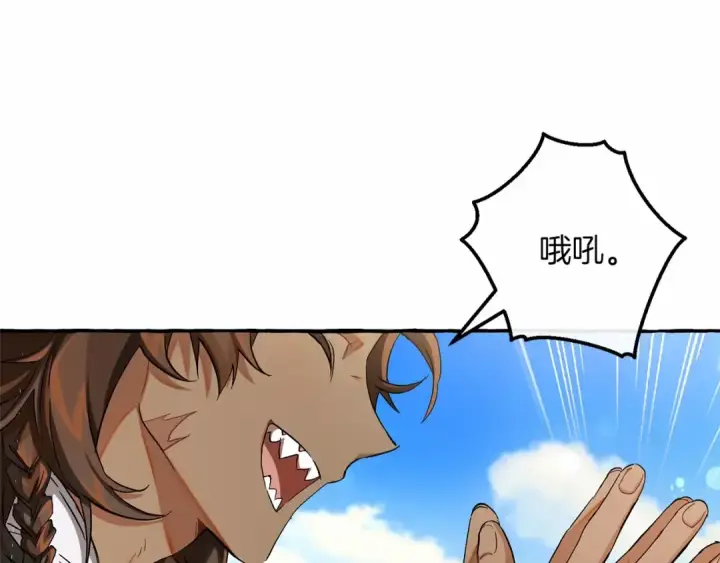 漫画《成为伯爵家的废物》第75话 疯子大战鲸族第130张图