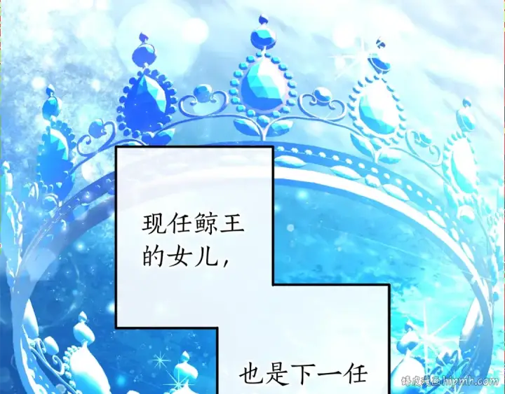 漫画《成为伯爵家的废物》第75话 疯子大战鲸族第16张图