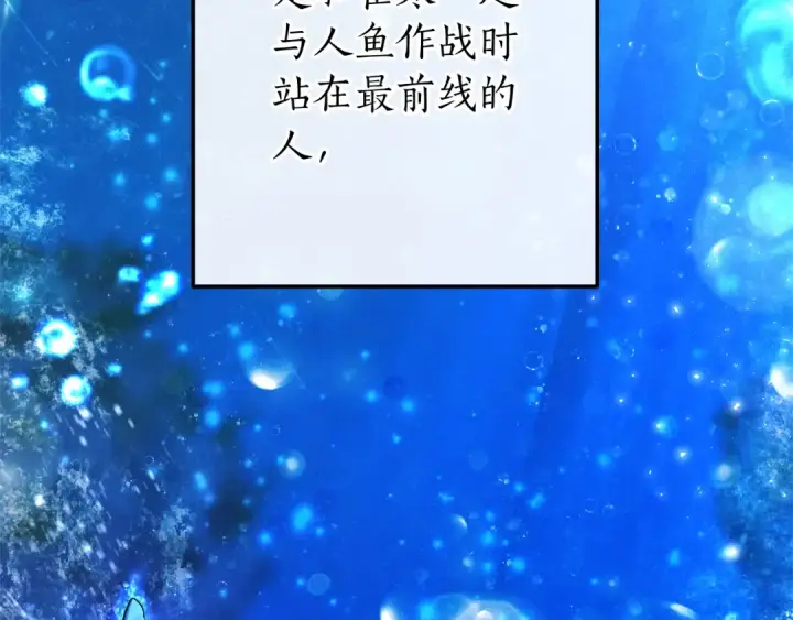 漫画《成为伯爵家的废物》第75话 疯子大战鲸族第18张图