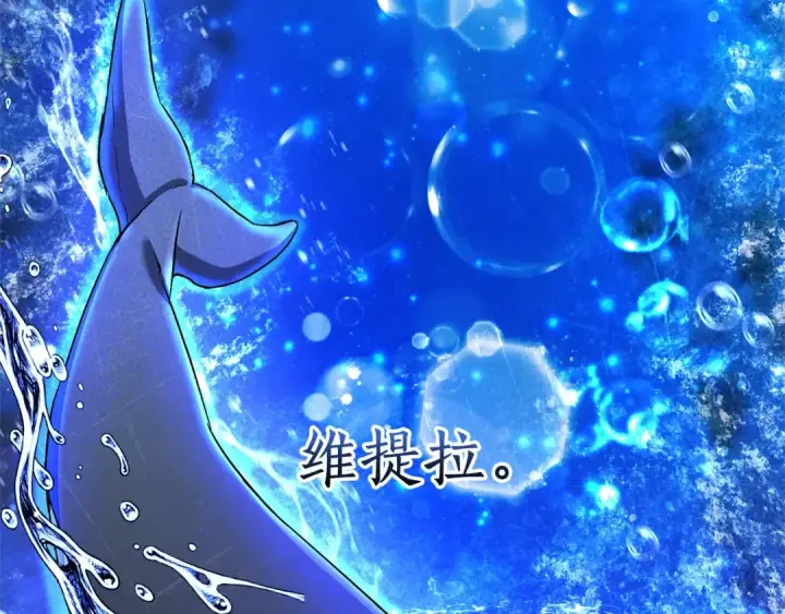 漫画《成为伯爵家的废物》第75话 疯子大战鲸族第19张图