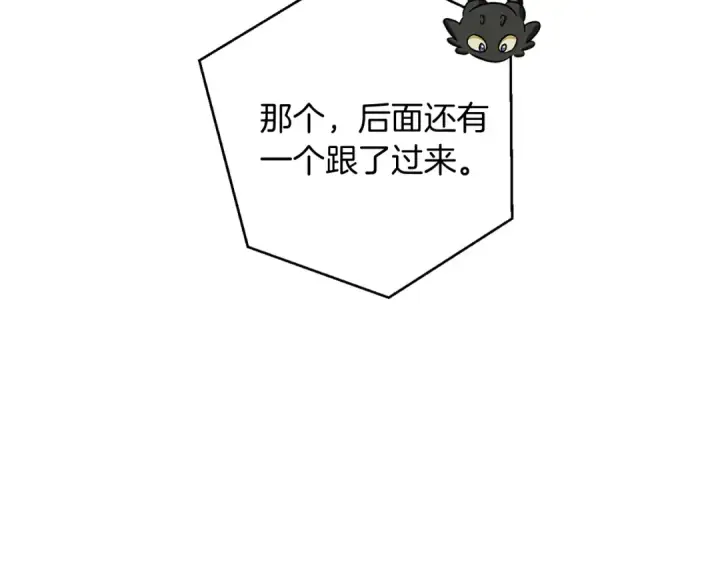 漫画《成为伯爵家的废物》第75话 疯子大战鲸族第22张图