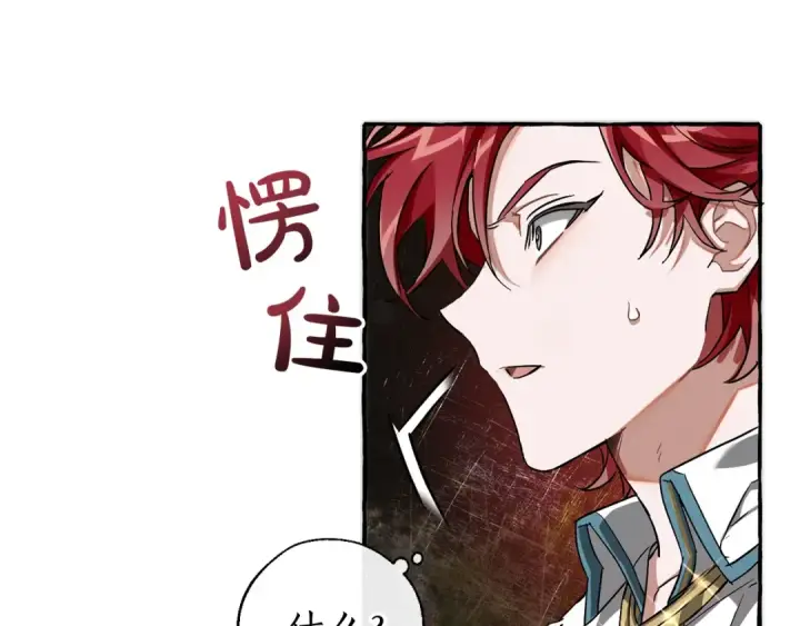 漫画《成为伯爵家的废物》第75话 疯子大战鲸族第23张图