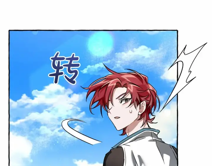 漫画《成为伯爵家的废物》第75话 疯子大战鲸族第26张图