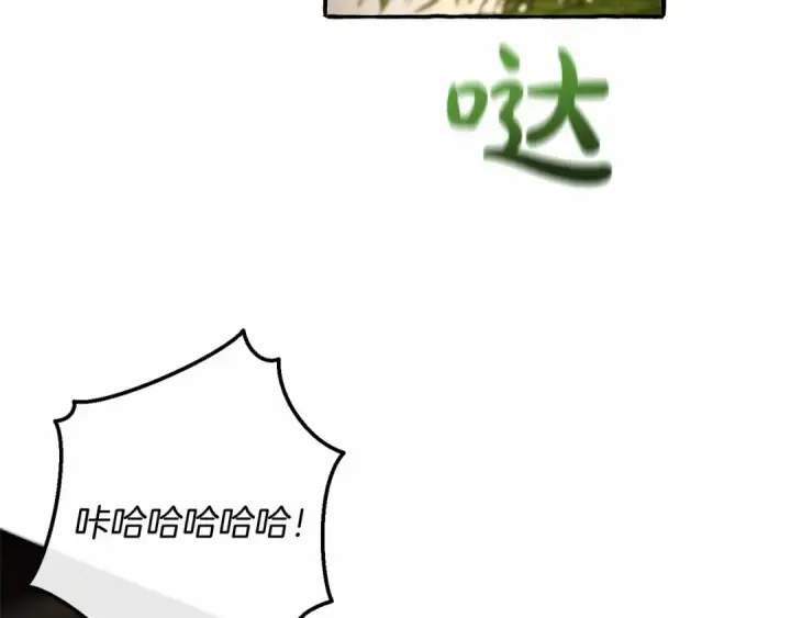 漫画《成为伯爵家的废物》第75话 疯子大战鲸族第31张图
