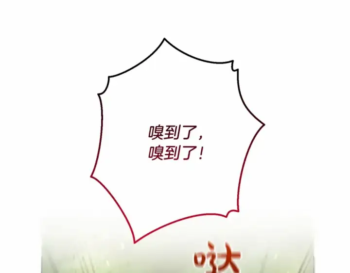 漫画《成为伯爵家的废物》第75话 疯子大战鲸族第34张图