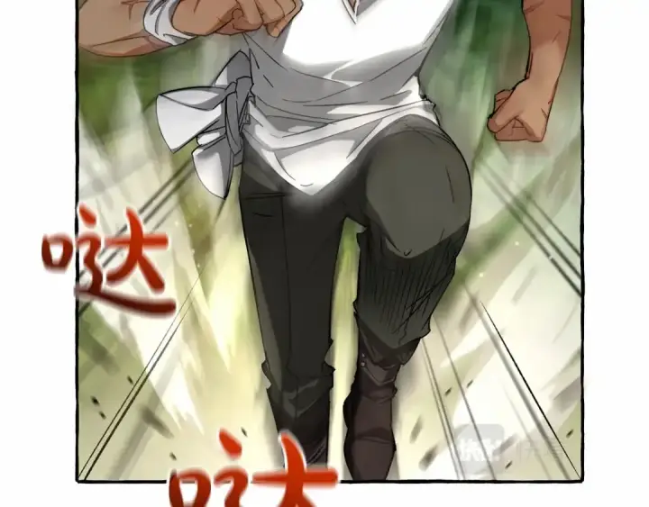 漫画《成为伯爵家的废物》第75话 疯子大战鲸族第36张图