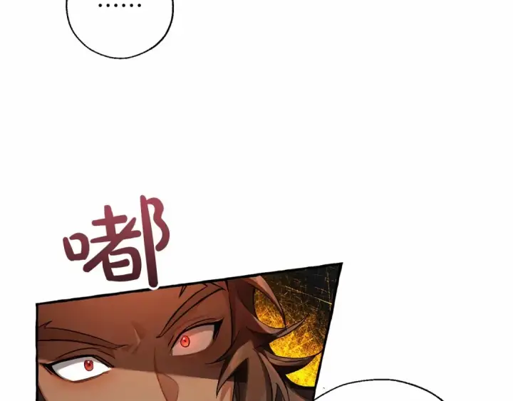 漫画《成为伯爵家的废物》第75话 疯子大战鲸族第46张图