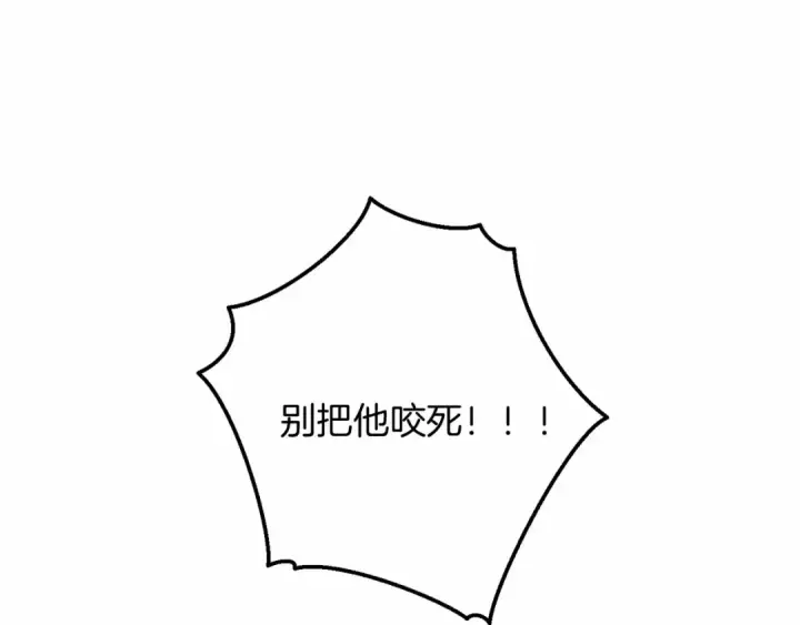 漫画《成为伯爵家的废物》第75话 疯子大战鲸族第5张图