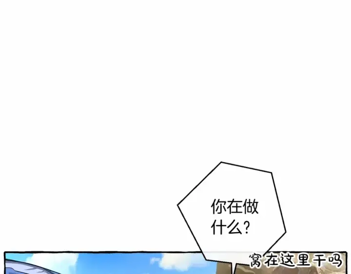 漫画《成为伯爵家的废物》第75话 疯子大战鲸族第50张图