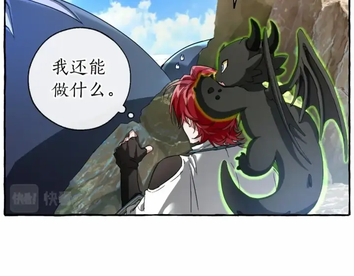 漫画《成为伯爵家的废物》第75话 疯子大战鲸族第51张图