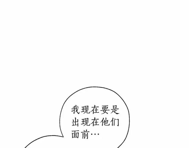 漫画《成为伯爵家的废物》第75话 疯子大战鲸族第52张图