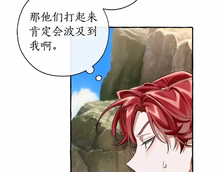 漫画《成为伯爵家的废物》第75话 疯子大战鲸族第53张图