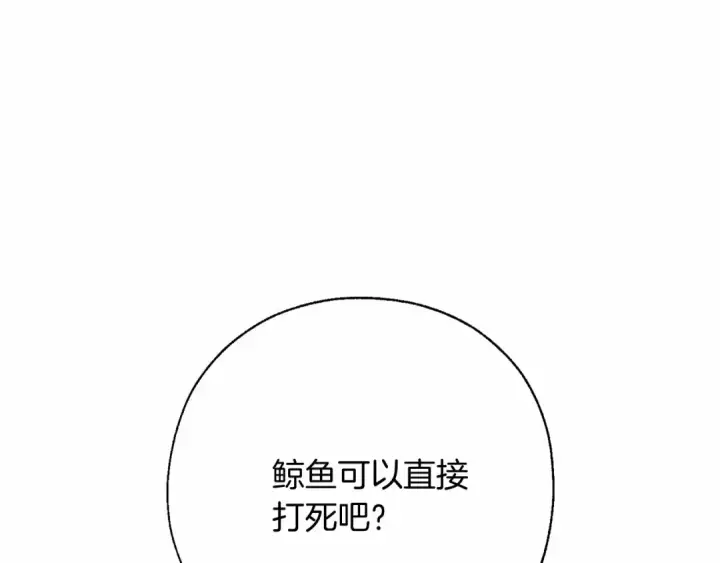 漫画《成为伯爵家的废物》第75话 疯子大战鲸族第55张图
