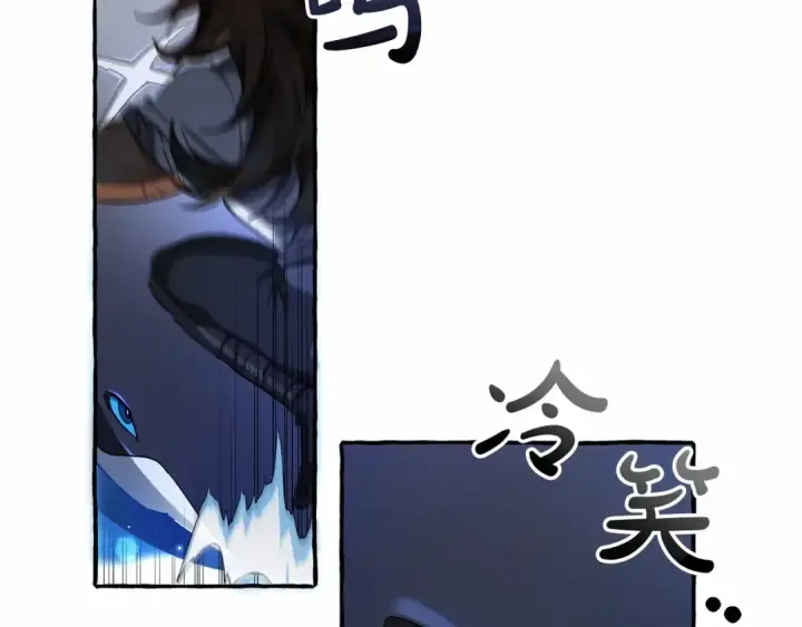 漫画《成为伯爵家的废物》第75话 疯子大战鲸族第67张图