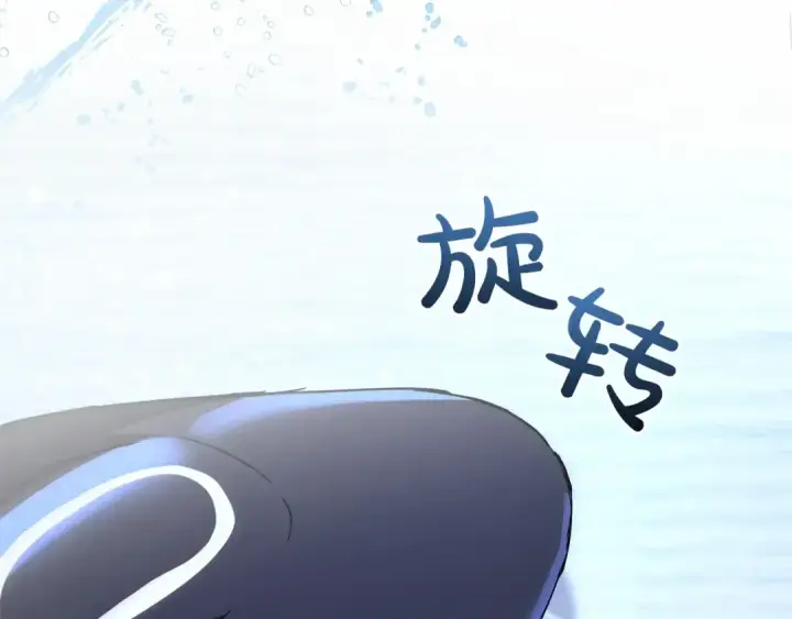 漫画《成为伯爵家的废物》第75话 疯子大战鲸族第71张图
