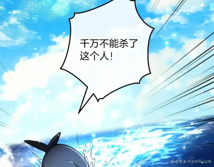 漫画《成为伯爵家的废物》第75话 疯子大战鲸族第8张图