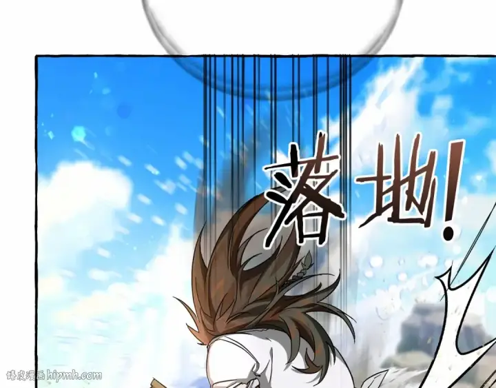 漫画《成为伯爵家的废物》第75话 疯子大战鲸族第88张图