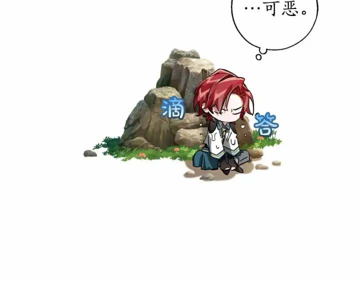 漫画《成为伯爵家的废物》第75话 疯子大战鲸族第91张图