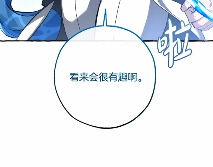 漫画《成为伯爵家的废物》第76话 继续围观第121张图