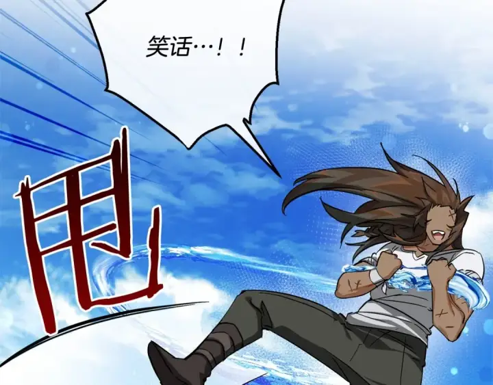漫画《成为伯爵家的废物》第76话 继续围观第130张图