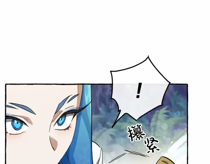 漫画《成为伯爵家的废物》第76话 继续围观第132张图