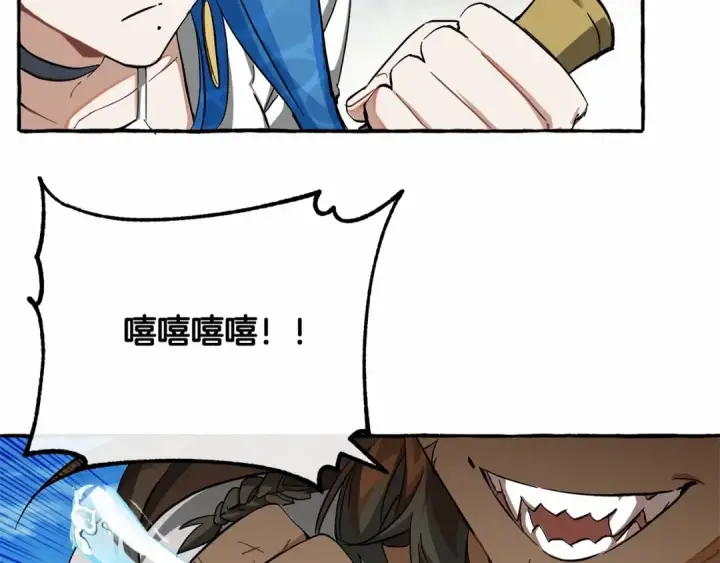漫画《成为伯爵家的废物》第76话 继续围观第133张图