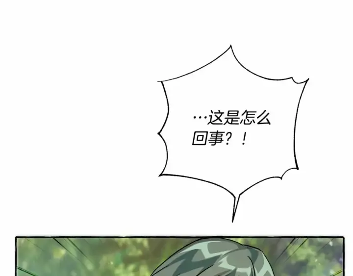 漫画《成为伯爵家的废物》第76话 继续围观第162张图