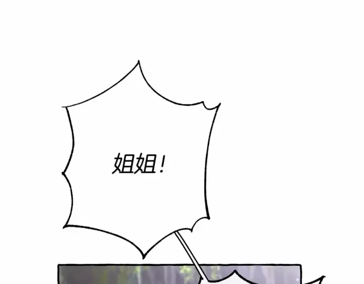 漫画《成为伯爵家的废物》第76话 继续围观第19张图