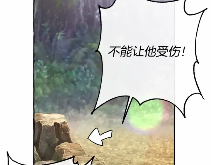 漫画《成为伯爵家的废物》第76话 继续围观第20张图