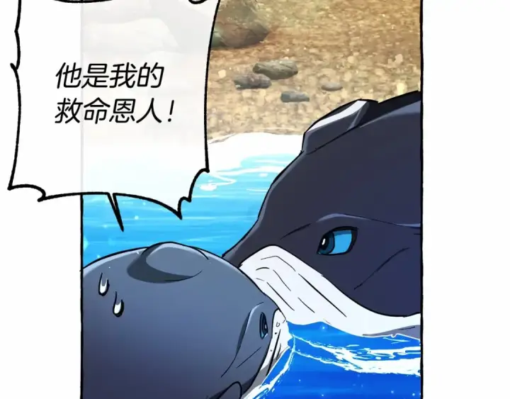 漫画《成为伯爵家的废物》第76话 继续围观第21张图