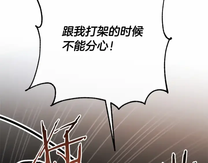 漫画《成为伯爵家的废物》第76话 继续围观第28张图