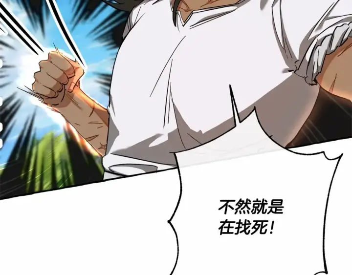 漫画《成为伯爵家的废物》第76话 继续围观第30张图