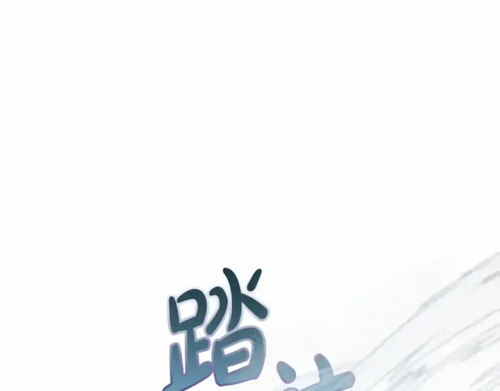 漫画《成为伯爵家的废物》第76话 继续围观第37张图