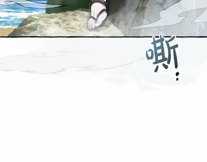 漫画《成为伯爵家的废物》第76话 继续围观第39张图