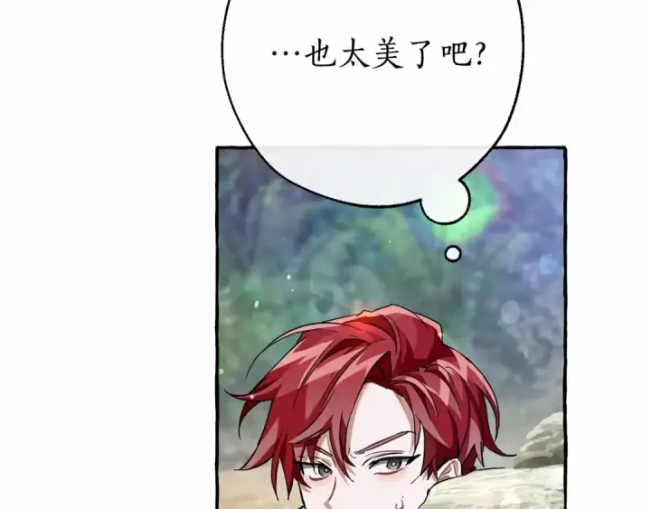 漫画《成为伯爵家的废物》第76话 继续围观第41张图