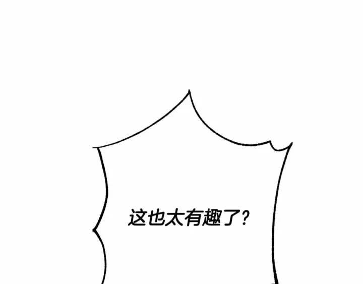 漫画《成为伯爵家的废物》第76话 继续围观第5张图