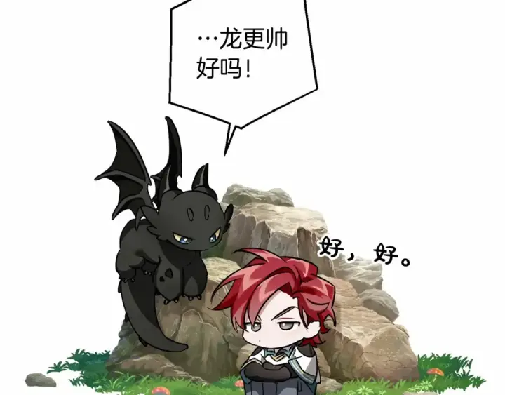 漫画《成为伯爵家的废物》第76话 继续围观第50张图
