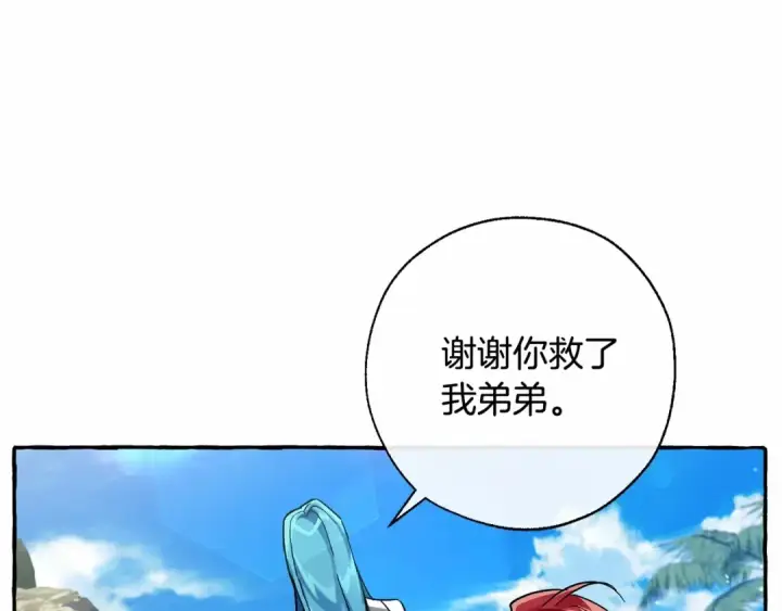 漫画《成为伯爵家的废物》第76话 继续围观第52张图