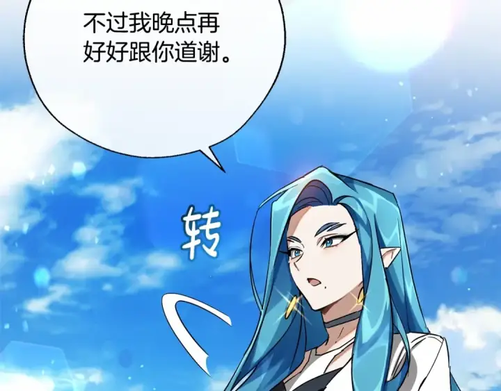 漫画《成为伯爵家的废物》第76话 继续围观第55张图