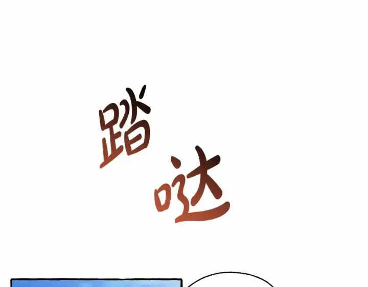 漫画《成为伯爵家的废物》第76话 继续围观第57张图