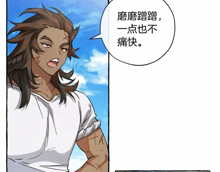 漫画《成为伯爵家的废物》第76话 继续围观第58张图
